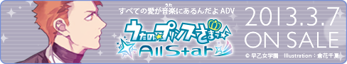 ́vX܂All Star 2013N37i؁j