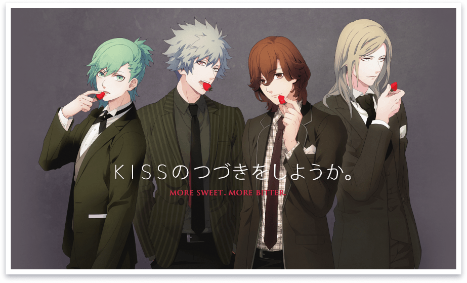 KISSのつづきをしようか。 -MORE SWEET. MORE BITTER.-