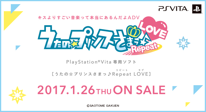 450円 日本未発売 PSVITA うたの☆プリンスさまっ Repeat LOVE Premium Princess BOX