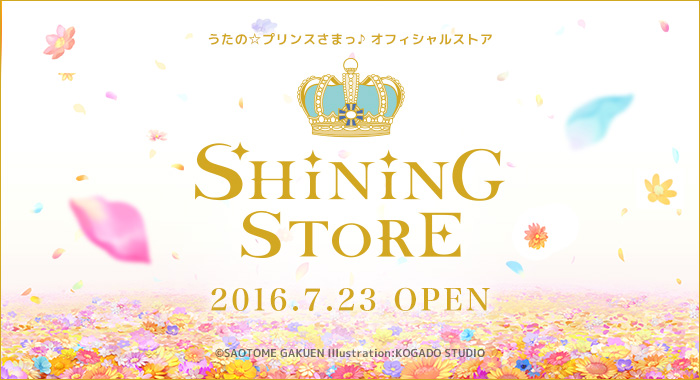 うたの☆プリンスさまっ♪シャイニングストア