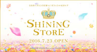 うたの☆プリンスさまっ♪シャイニングストア