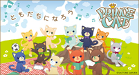 うたの☆プリンスさまっ♪ PRINCE CAT