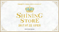 うたの☆プリンスさまっ♪シャイニングストア