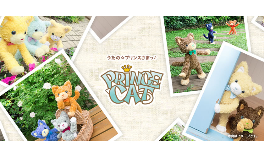 うたプリ ふわもこネコさん Prince Cat ぬいぐるみが新登場 音楽がだいすきな可愛いお友だちと いつも一緒にすごしましょう わくわく 乙女ゲーム談議 昼は社畜 夜はプリンセス