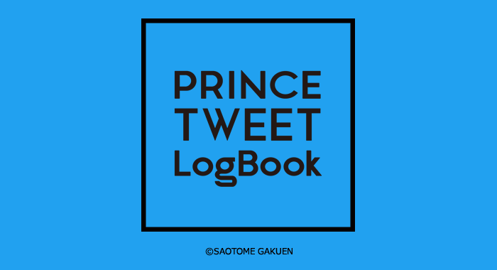 PRINCE TWEET LogBook vol.1~4