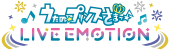 うたの☆プリンスさまっ♪ LIVE EMOTION
