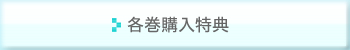 アイドルソング 嶺二＆藍