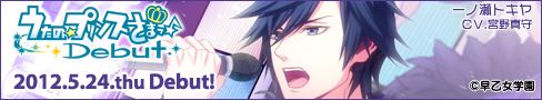 utapri download free