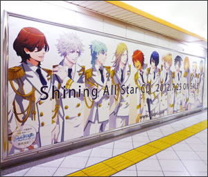 東京都内に うたの プリンスさまっ Shining All Star Cd 巨大看板 アド トレーラーが出現 うたの プリンスさまっ 公式サイト