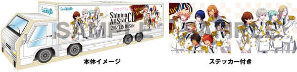 うたの☆プリンスさまっ♪Shining All Star CD　トレーラー型BOX　チョコクランチ  