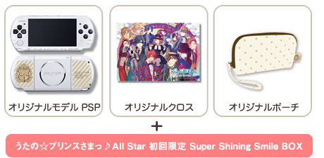 PSP®「うたの☆プリンスさまっ♪AllStar」PSP本体同梱版発売決定 