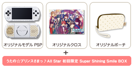 Psp うたの プリンスさまっ Allstar Psp本体同梱版発売決定 うたの プリンスさまっ