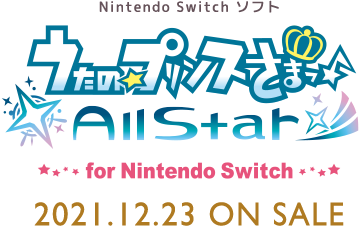 Nintendo Switch ソフト うたの☆プリンスさまっ♪All Star for Nintendo Switch 2021.12.26 ON SALE