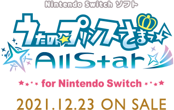 Nintendo Switch ソフト うたの☆プリンスさまっ♪All Star for Nintendo Switch 2021.12.26 ON SALE