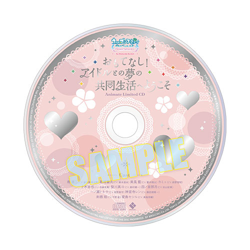 うたプリ ASAS  特典 AFTER SECRET DAYS CDセット アニメ CD 本・音楽・ゲーム 大特価放出！