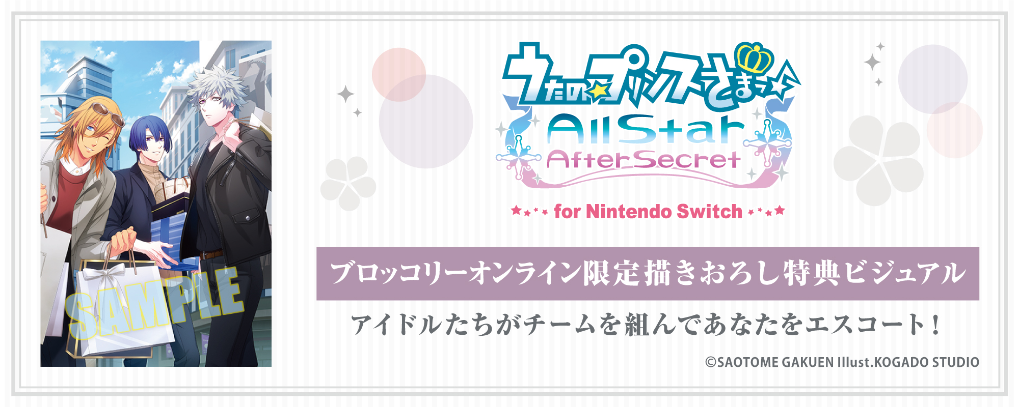 うたの☆プリンスさまっ♪All Star After Secret for Nintendo Switch