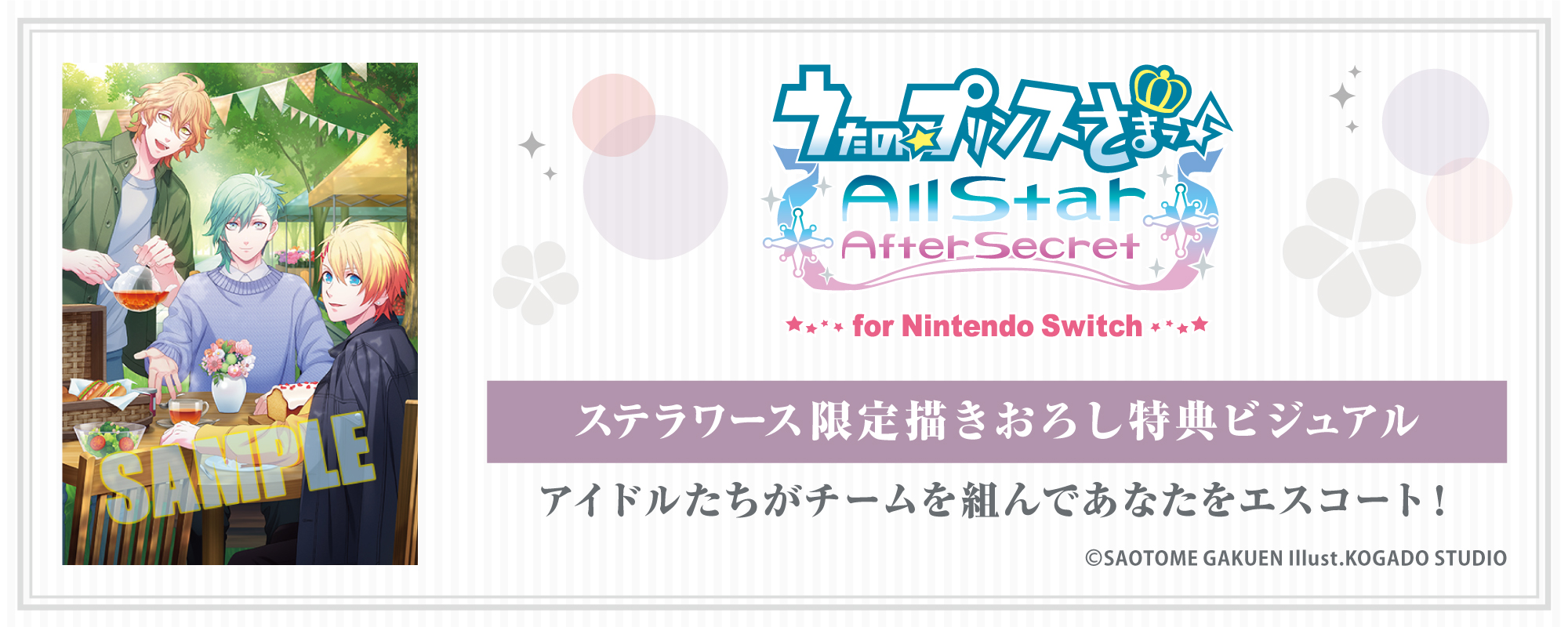 うたの プリンスさまっ All Star After Secret for Nintendo Switch