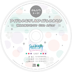 小売店特典|うたの☆プリンスさまっ♪All Star After Secret|PSP 小売店特典|うたの☆プリンスさまっ♪All Star After Secret|PSP