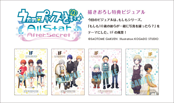 小売店特典 うたの プリンスさまっ All Star After Secret Psp 専用ソフト すべての愛 それは音楽 うた Adv