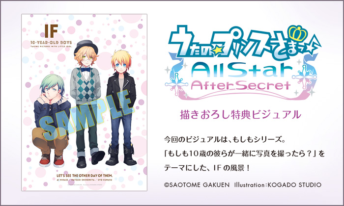 小売店特典 うたの プリンスさまっ All Star After Secret Psp 専用ソフト すべての愛 それは音楽 うた Adv