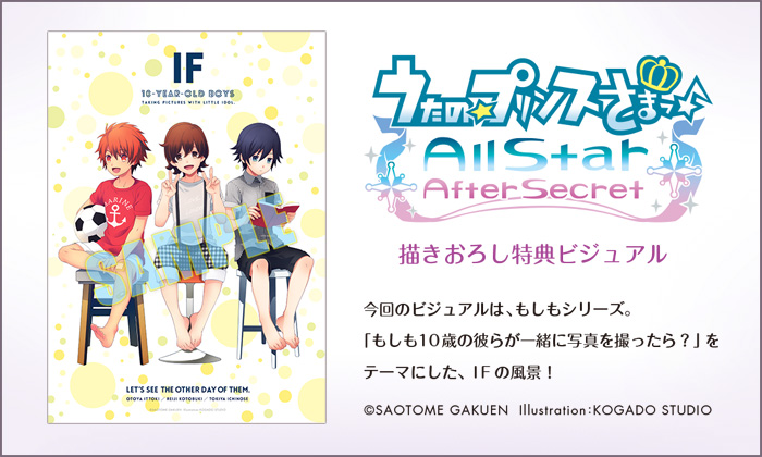 小売店特典 うたの プリンスさまっ All Star After Secret Psp 専用ソフト すべての愛 それは音楽 うた Adv