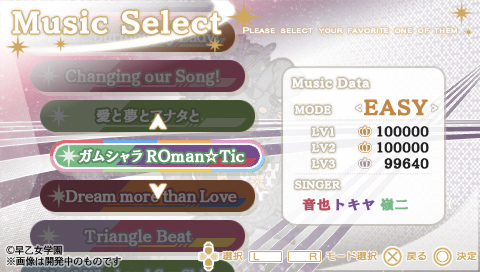 ゲーム紹介 便利なシステム うたの プリンスさまっ Debut ゲーム紹介 便利なシステム うたの プリンスさまっ Debut