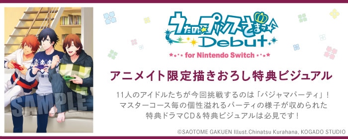 うたの☆プリンスさまっ♪Debut for Nintendo Switch｜うたの 