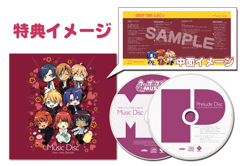 うたの☆プリンスさまっ♪ ASNS 特典CD まとめ売り - アニメ