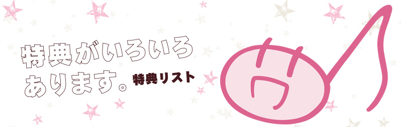 とことんオンガクしちゃいましょ！音楽ゲームてんこもり！決定版だよお父さん！