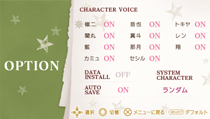 うたの☆プリンスさまっ♪MUSIC2カスタマイズ機能