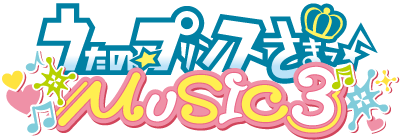 うたの☆プリンスさまっ♪MUSIC3