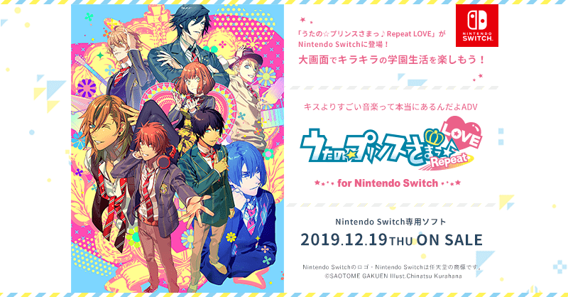 うたの☆プリンスさまっ♪ Switch ソフト3本セット