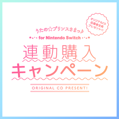 うたプリ　Nintendo Switch 連動 特典　CD