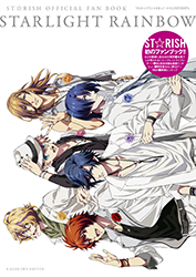 ST☆RISH　OFFICIAL FAN BOOK　STARLIGHT RAINBOW