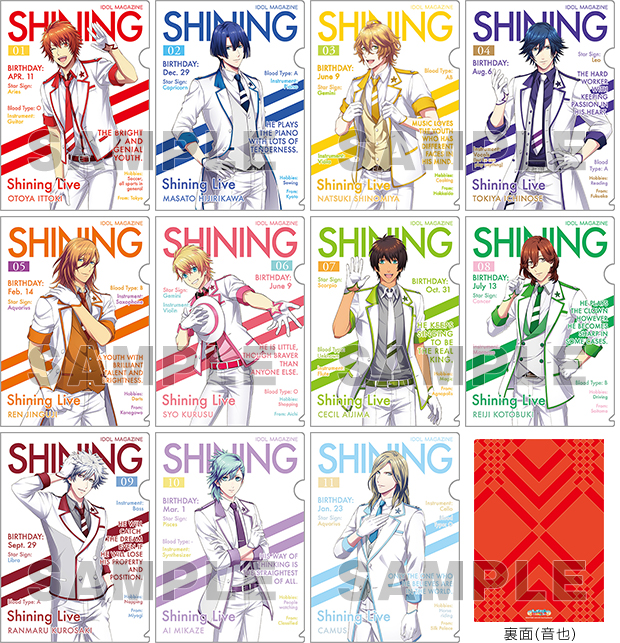 うたの☆プリンスさまっ♪ Shining Live クリアファイルPart.2