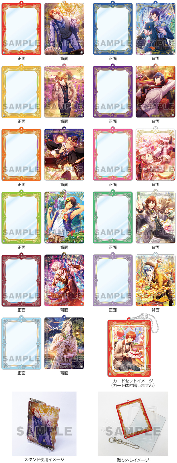 うたの☆プリンスさまっ♪ Shining Live アクリルトレカキーホルダー