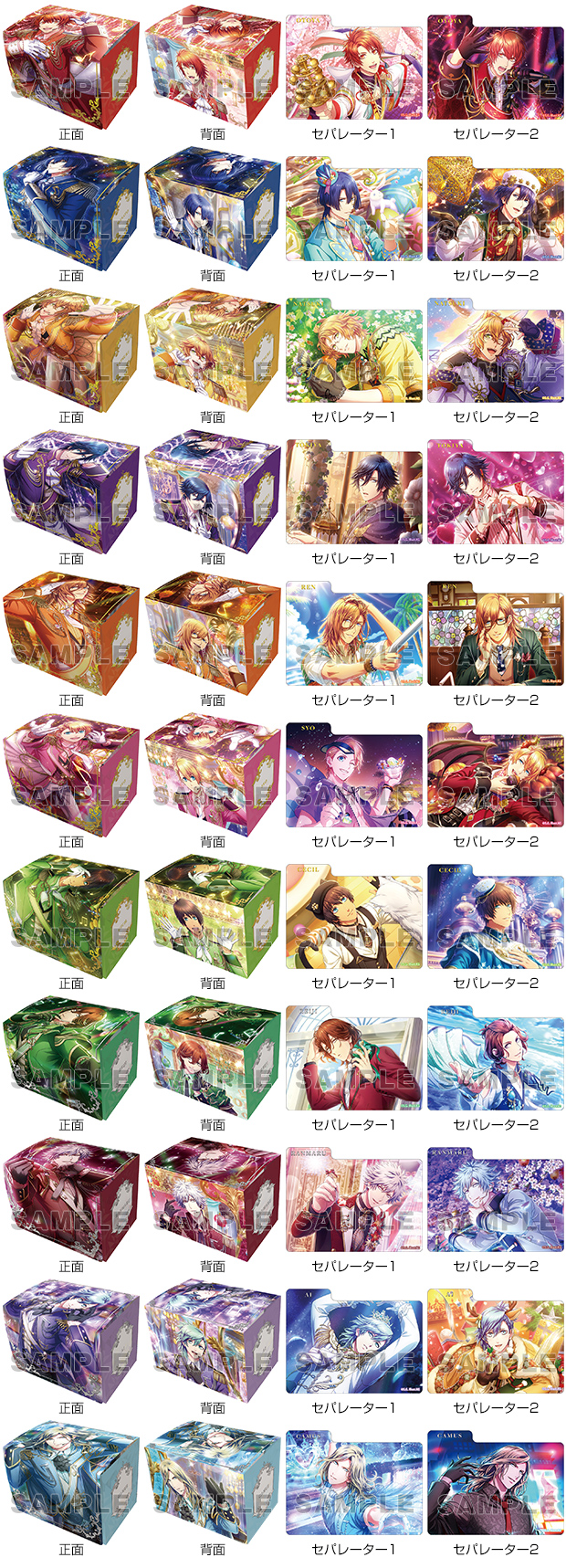 うたの☆プリンスさまっ♪ Shining Live マルチケース