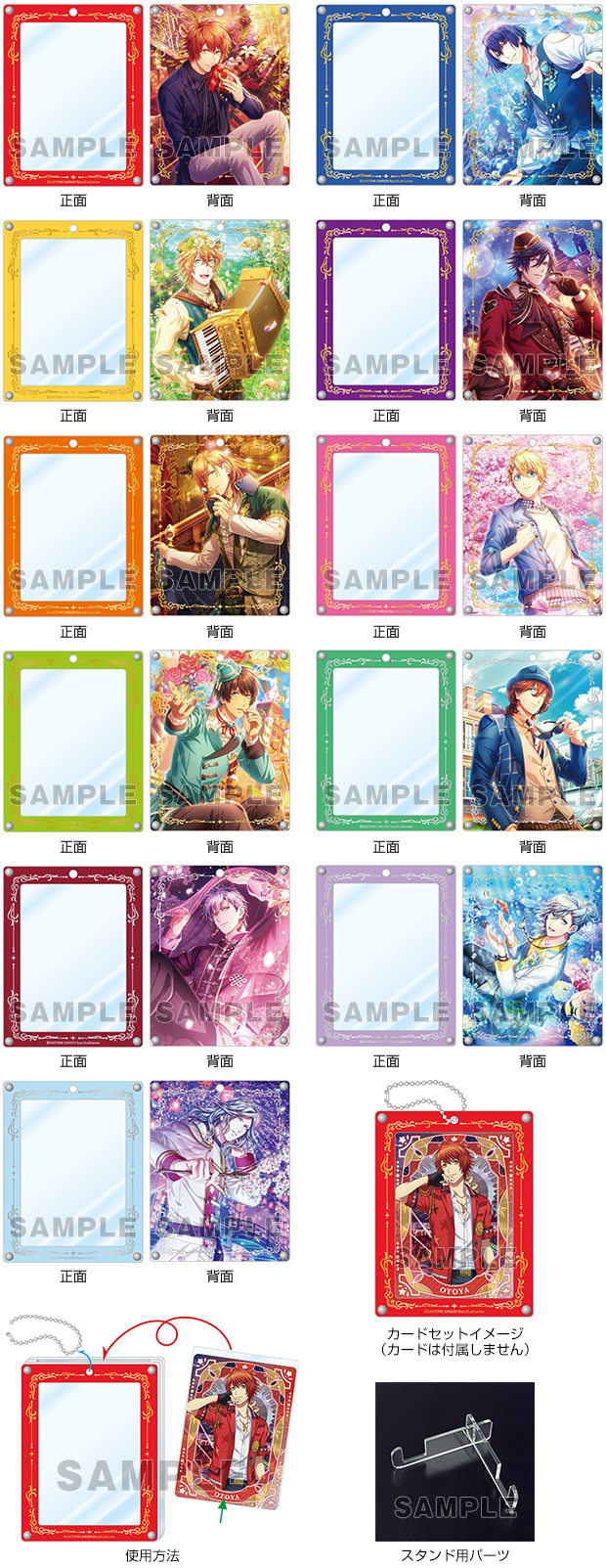 うたの☆プリンスさまっ♪ Shining Live アクリルカードフレームキーホルダー