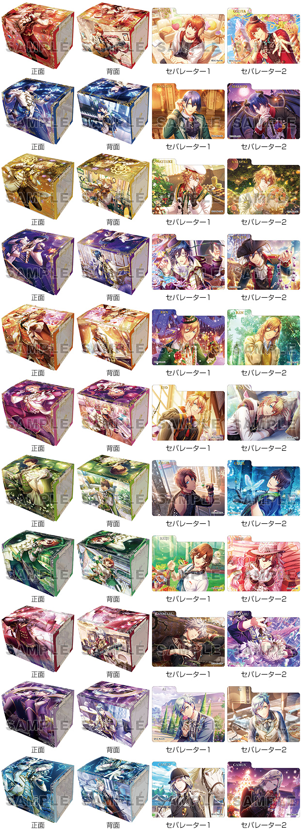 うたの☆プリンスさまっ♪ Shining Live ホロマルチケース