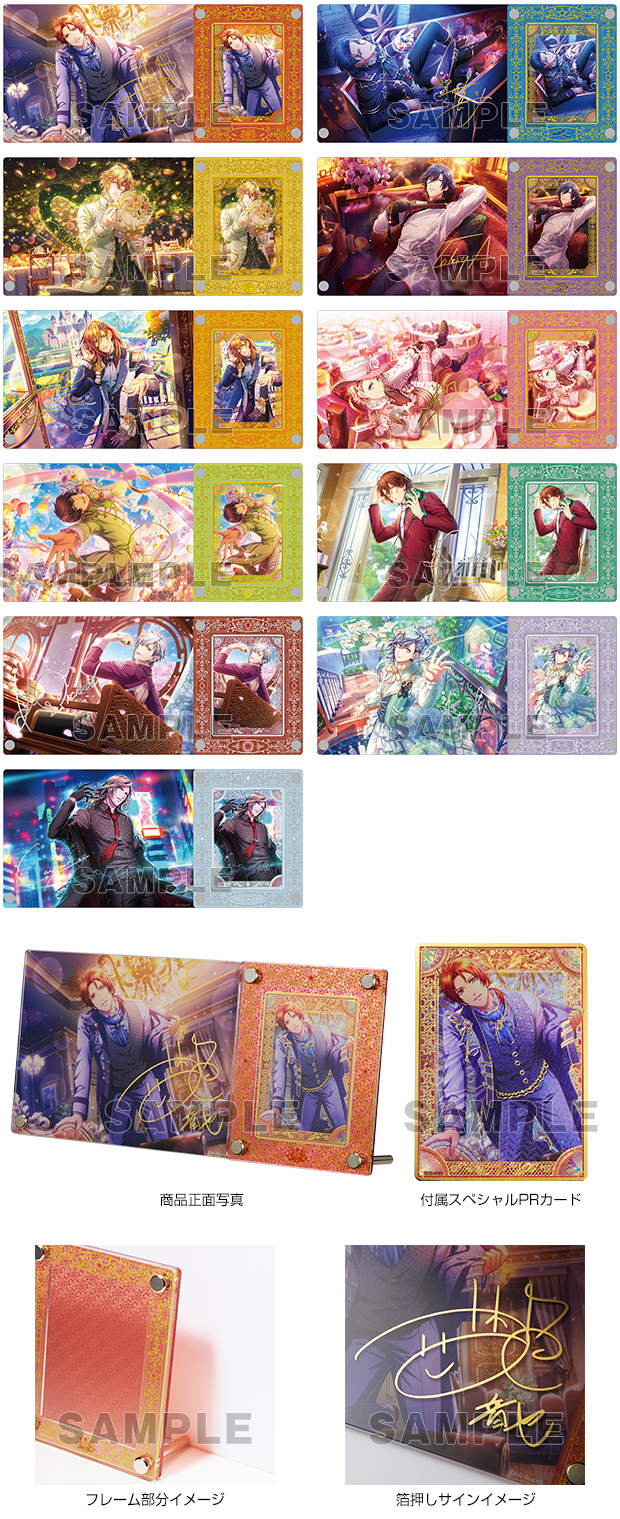 うたの☆プリンスさまっ♪ Shining Live アクリルカードディスプレイスタンド