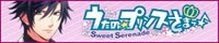 PSP®専用ソフト「うたの☆プリンスさまっ♪-Sweet Serenade-」「うたの☆プリンスさまっ♪-Amazing Aria-」