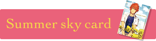 Summer_sky_card