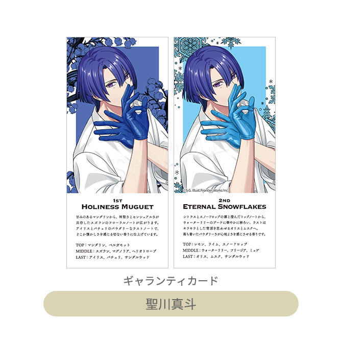 Item [アイテム]｜うたの☆プリンスさまっ♪ All-Star Shop