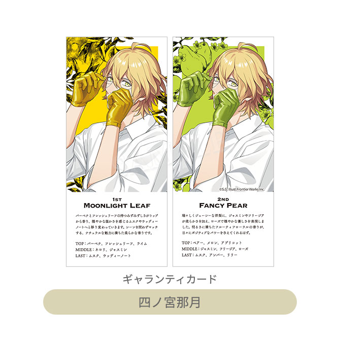 うたの☆プリンスさまっ♪ 神宮寺レン グラマラスフリージア 50ml s-l400.jpg