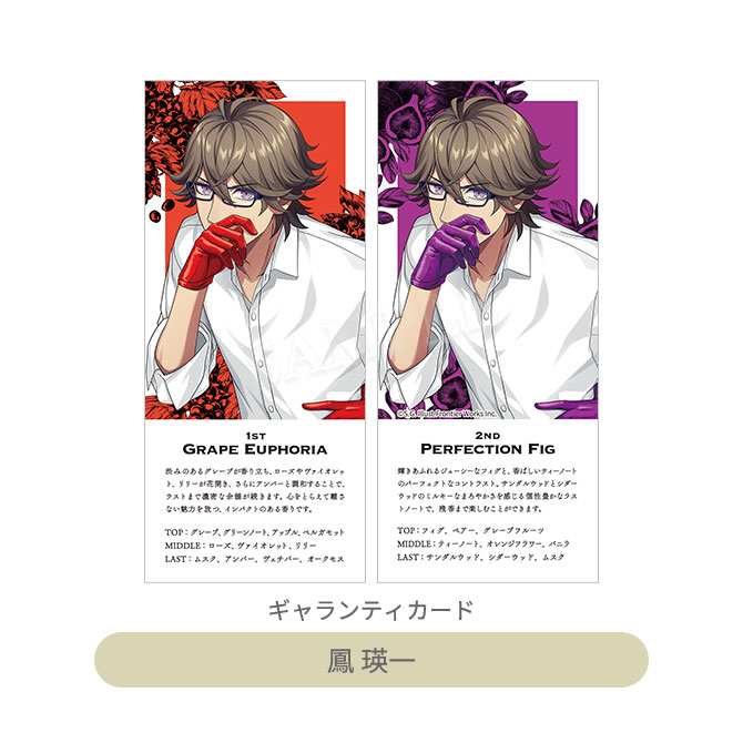 Item [アイテム]｜うたの☆プリンスさまっ♪ All-Star Shop