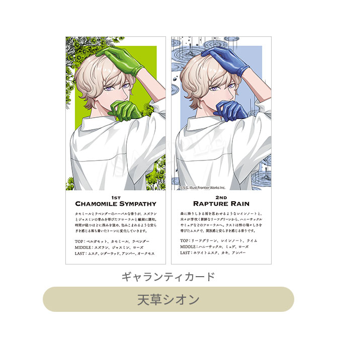Item [アイテム]｜うたの☆プリンスさまっ♪ All-Star Shop