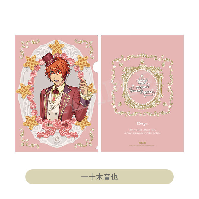 うたの☆プリンスさまっ♪ マットクリアファイル Crown Creamy