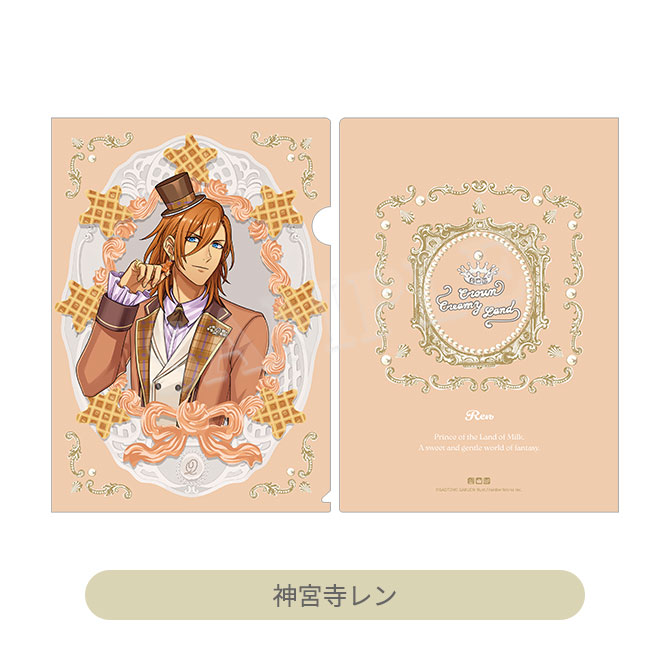 うたの☆プリンスさまっ♪ マットクリアファイル Crown Creamy