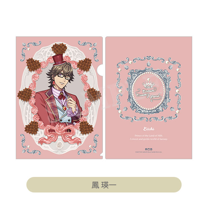 うたの☆プリンスさまっ♪ マットクリアファイル Crown Creamy
