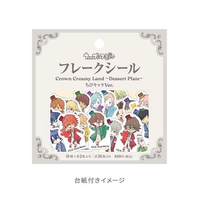 うたプリ　プリトーーク　全種 うたの☆プリンスさま♪シャッフルユニットプロジェクト